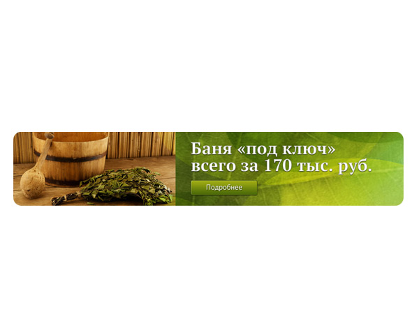 svo_banya